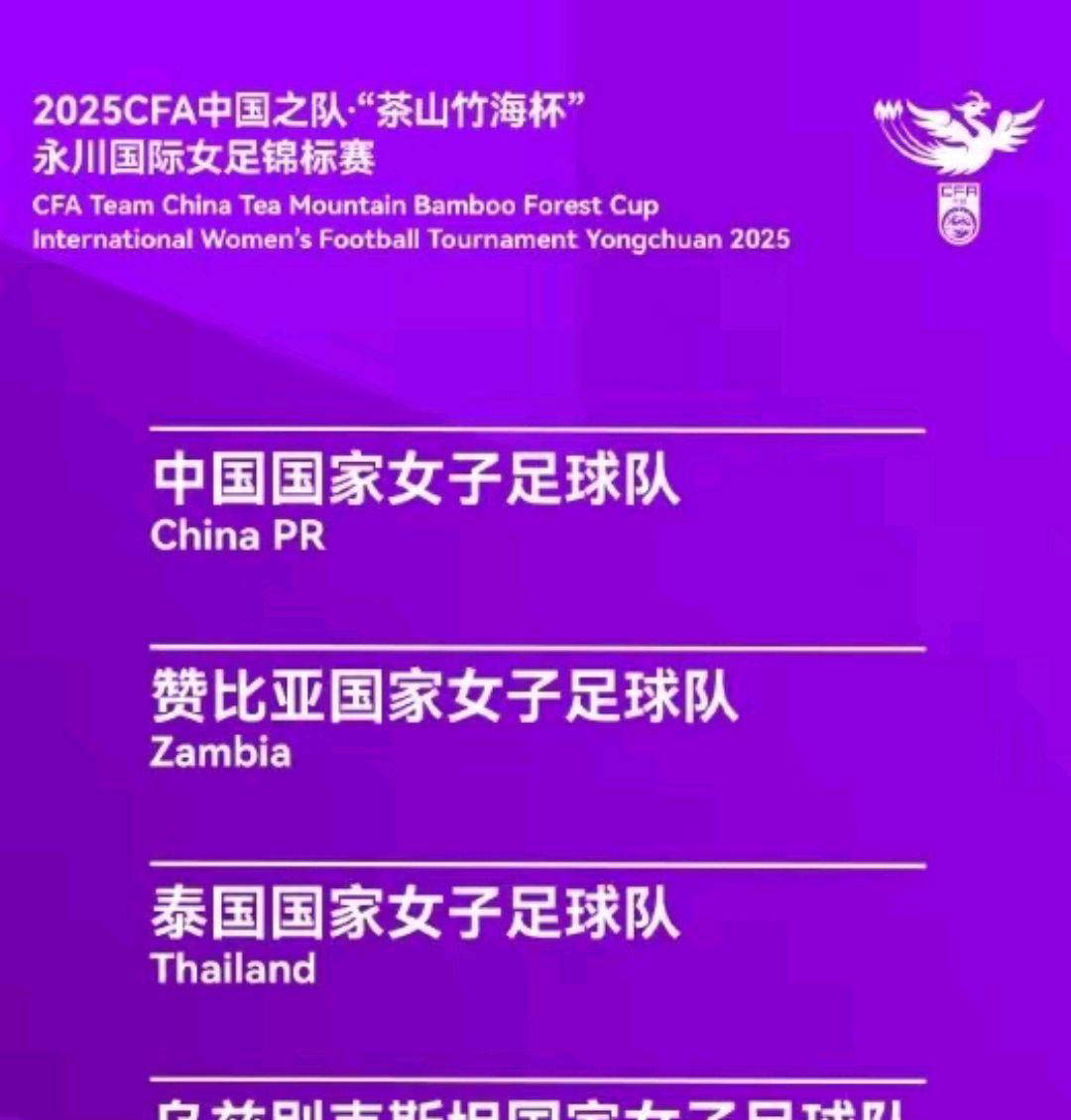 米兰体育下载-包含国内女足赛场角逐激烈，谁能夺魁？的词条