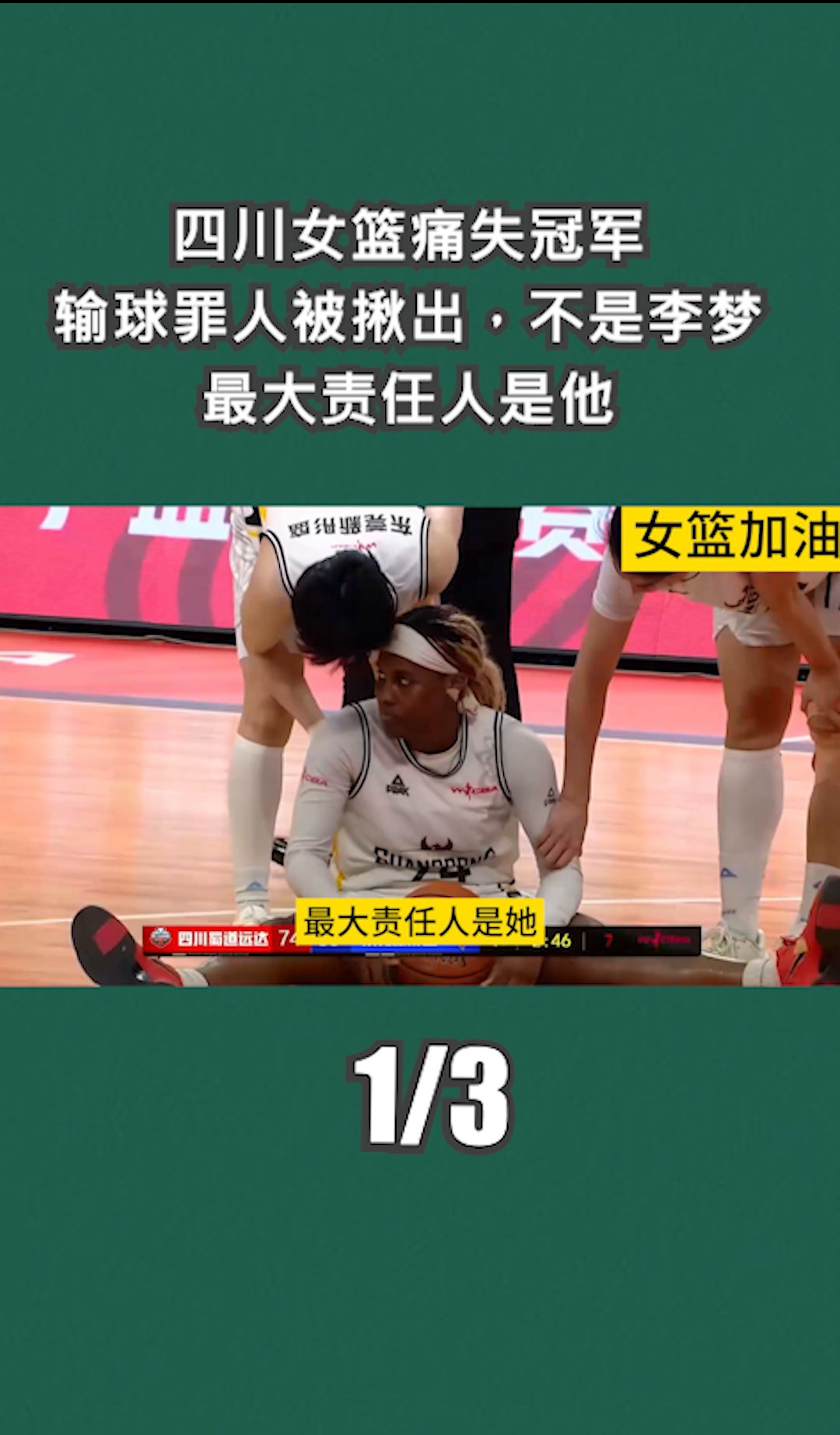 米兰体育登录-四川女篮丢球传球犯错，CBA俱乐部需加强培训