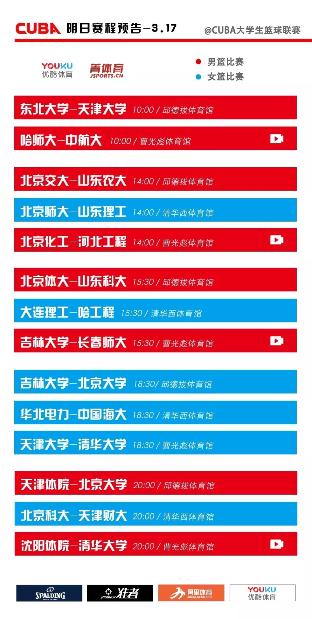 米兰体育培训-北京主场告捷，击败对手稳定排名的简单介绍
