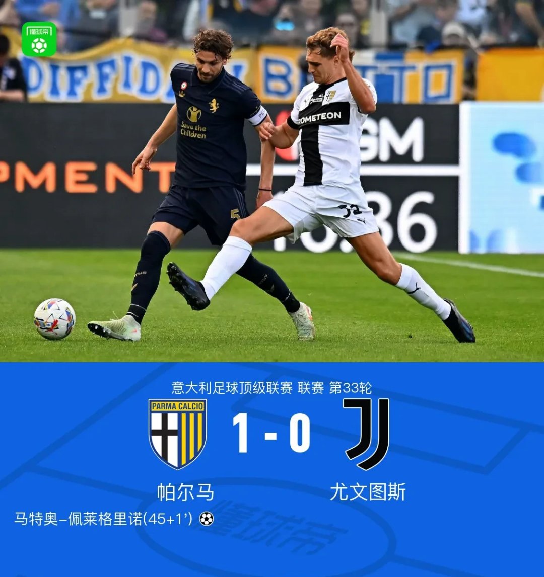 米兰体育登录-帕尔马后卫展现坚毅防守,球队保持不败