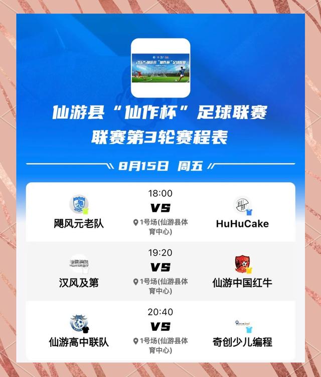 米兰体育下载-包含足球比赛的激烈对抗即将展开,赛场火爆迎战的词条