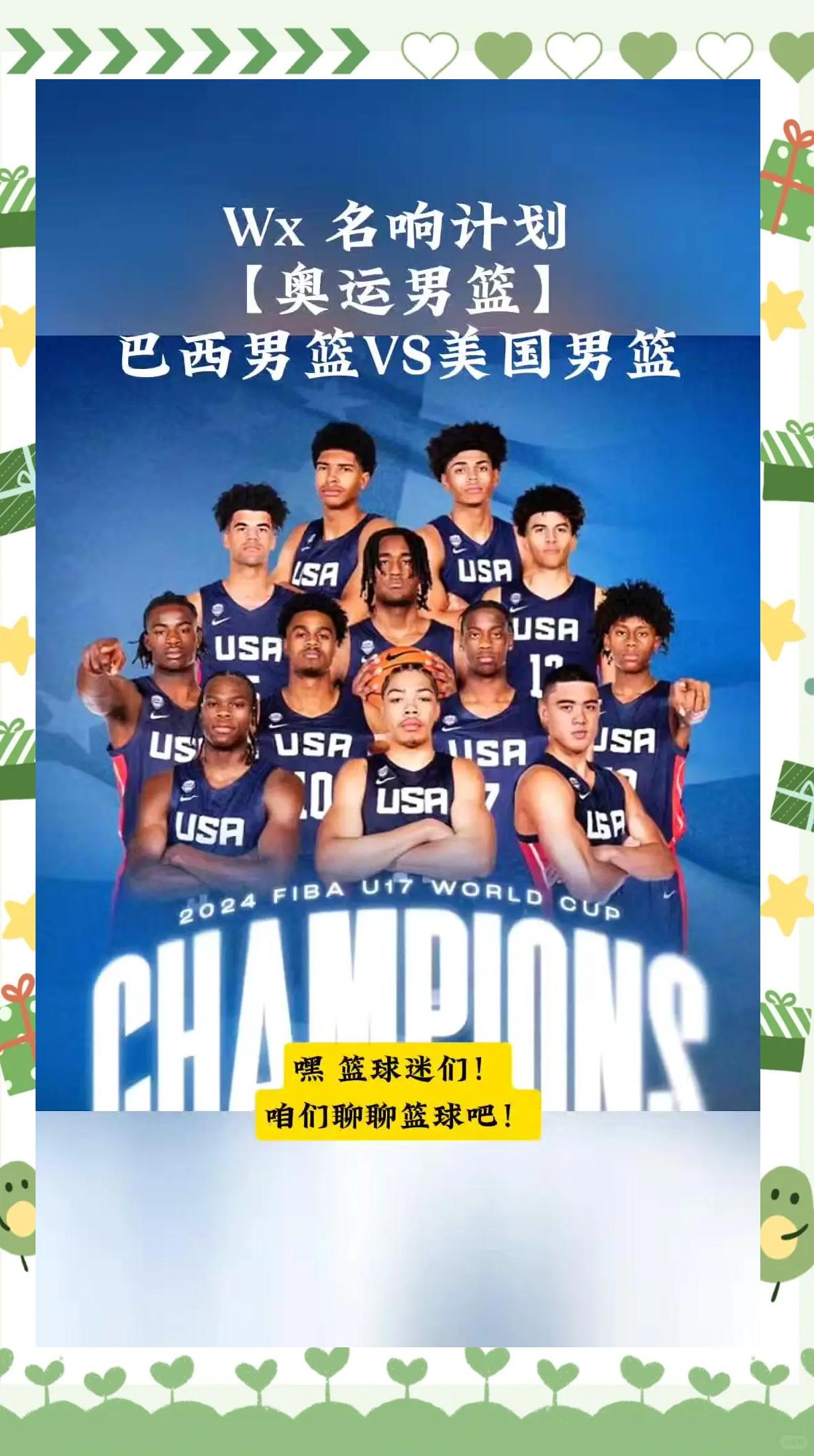 米兰体育电竞-南美洲球队实力强悍，或成为冠军热门