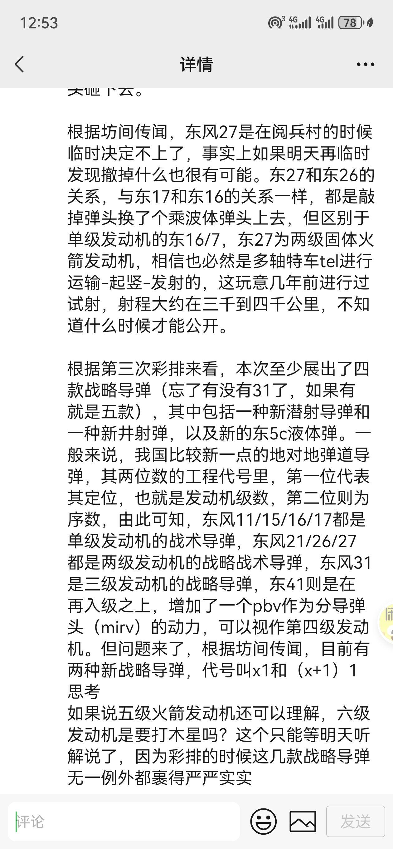 米兰体育投注-看点不断，每一场比赛都有新鲜亮点